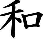Las 5 cosas que debes hacer si quieres tatuarte un kanji. (tatuajex.com) Todos los derechos reservados.