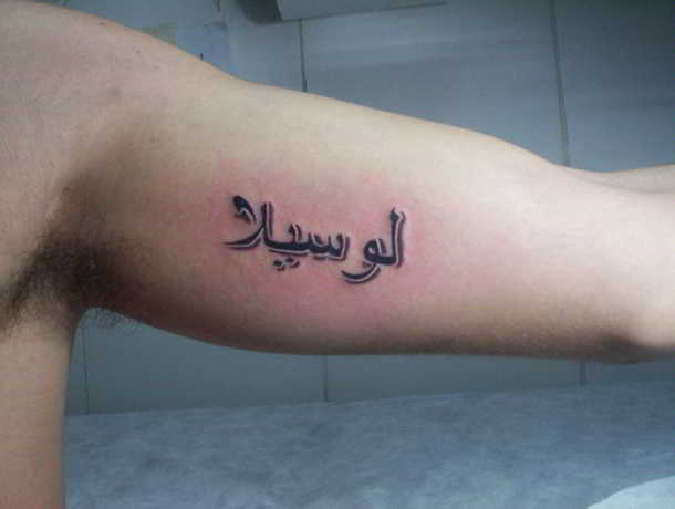 Las 7 mejores tipografías para tatuajes - 4